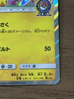 Cherry Blossom Afro Pikachu 211/SM-P PROMO Pokemon Card 2018 Japanese 92 - Image 5