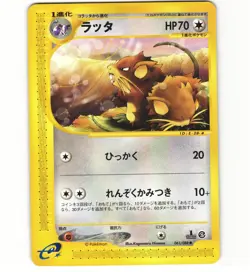 Raticate 061/088 1st Edition Split Earth E4 Japanese Card Pokemon (Light Play) - Image 1