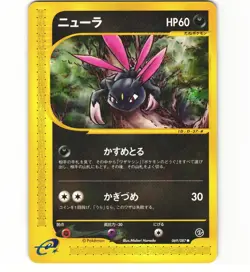 Sneasel 069/087 Unlimited E3 Wind From The Sea Japanese Card Pokemon (LP) - Image 1