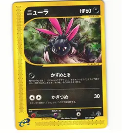 Sneasel 069/087 1st Edition E3 Wind From The Sea Japanese Card Pokemon (LP) - Image 1