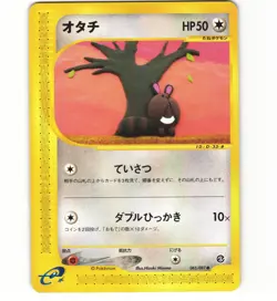 Sentret 065/087 Unlimited E3 Wind From The Sea Japanese Card Pokemon (LP) - Image 1