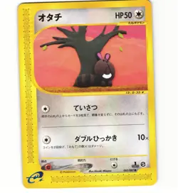 Sentret 065/087 1st Edition E3 Wind From The Sea Japanese Card Pokemon (LP) - Image 1