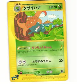 Gloom 002/087 Unlimited E3 Wind From The Sea Japanese Card Pokemon (LP) - Image 1