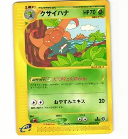 Gloom 002/087 1st Edition E3 Wind From The Sea Japanese Card Pokemon (LP) - Image 1