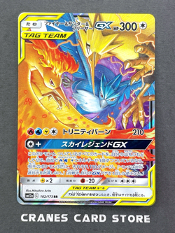 [NM] Pokemon Card Moltres & Zapdos & Articuno GX Tag Team 102/173 RR 2019 - Image 1