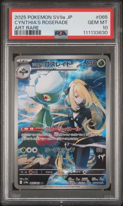 2025 POKEMON JPN SV9A-HEAT WAVE ARENA ART RARE #065 CYNTHIA'S ROSERADE PSA 10 - Image 1