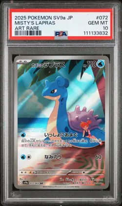 2025 POKEMON JPN SV9A-HEAT WAVE ARENA ART RARE #072 MISTY'S LAPRAS PSA 10 - Image 1