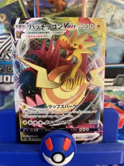 (Japanese) Dracozolt VMAX 024/070 RRR - S5a Matchless Fighters - Pokemon TCG NM - Image 1