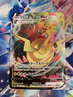 (Japanese) Dracozolt VMAX 024/070 RRR - S5a Matchless Fighters - Pokemon TCG NM - Image 2