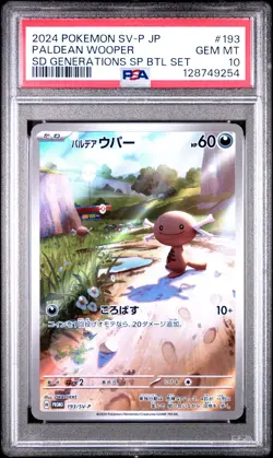 2024 POKEMON JPN SV-P PROMO GENERATIONS SPECIAL BATTLE SET PALDEAN WOOPER PSA 10 - Image 1