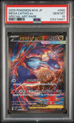 2025 POKEMON JPN M1S-MEGA SYMPHONIA SPECIAL ART RARE #088 MEGA LATIAS EX PSA 10 - Image 1