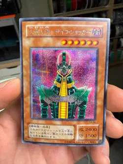 Jinzo Secret Rare CA-00 Japanese YuGiOh Card - Image 1