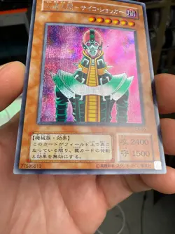 Jinzo Secret Rare CA-00 Japanese YuGiOh Card - Image 4