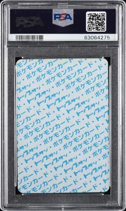 1997 POKEMON JPN TOPSUN BLUE BACK #148 DRAGONAIR PSA 9 - Image 2