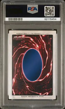 1999 YU-GI-OH! JPN BANDAI PROMO BLUE-EYES WHITE DRAGON'S 3-BODY CONNECTION PSA 9 - Image 2