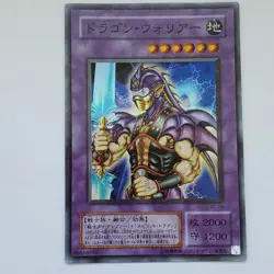 Yugioh Japanese SC-19 Ryu Senshi Super MINT - Image 1