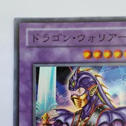 Yugioh Japanese SC-19 Ryu Senshi Super MINT - Image 2