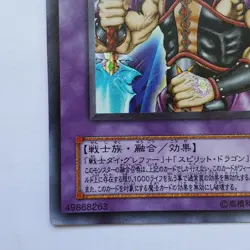 Yugioh Japanese SC-19 Ryu Senshi Super MINT - Image 5