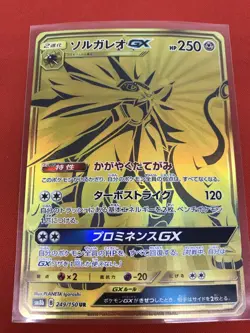 Lunala GX Solgaleo GX UR SET 2pcs Ultra Shiny - Pokemon Card Japanese - Image 4
