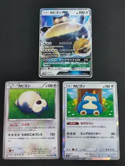 3 Pokemon Cards Snorlax 076/095 SM10 R Japanese 001/SM-P 066/080 lot eb157 - Image 1