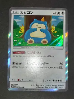 3 Pokemon Cards Snorlax 076/095 SM10 R Japanese 001/SM-P 066/080 lot eb157 - Image 4