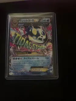 Primal Kyogre-EX Primal Clash Holo 032/070 RR XY5 Pokemon Cards Japanese 2014 - Image 1