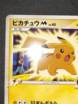 Pikachu M Promo 012/022 Movie Japanese Pokemon Card 2009 eb165 - Image 2