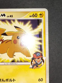 Pikachu M Promo 012/022 Movie Japanese Pokemon Card 2009 eb165 - Image 3