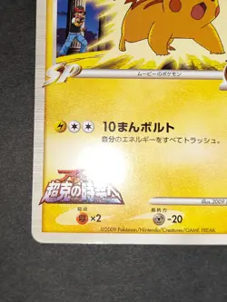 Pikachu M Promo 012/022 Movie Japanese Pokemon Card 2009 eb165 - Image 4