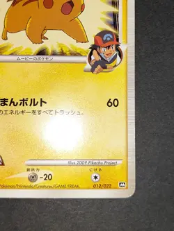Pikachu M Promo 012/022 Movie Japanese Pokemon Card 2009 eb165 - Image 5