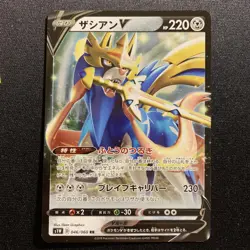 Zacian V 046/060 NM -Ultra Rare Japanese Pokemon Card- s1W (h) - Image 1