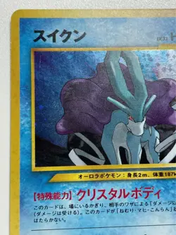 Suicune Pokemon Card Lv33 No.245 Holo Rare Free Shipping From Japan - Image 2