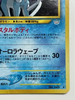 Suicune Pokemon Card Lv33 No.245 Holo Rare Free Shipping From Japan - Image 4
