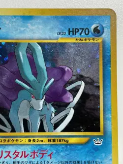 Suicune Pokemon Card Lv33 No.245 Holo Rare Free Shipping From Japan - Image 5