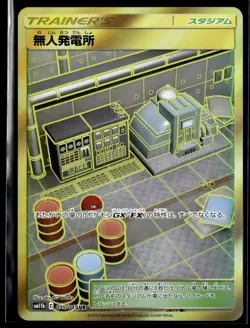 Power Plant 075/058 Dream League Gold Stadium Japanese Card Pokemon (Mod Played) - Image 1