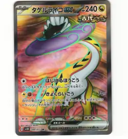 Raging Bolt Ex 089/071 Wild Force Sv5k Full Art Holo Japanese Pokemon Card (LP) - Image 1