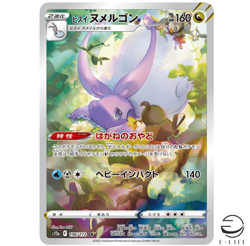 Hisuian Goodra AR 196/172 S12a VSTAR Universe HOLO Pokemon Card Japanese - Image 1