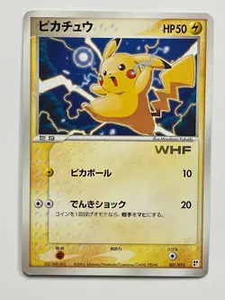 Pikachu 001/015 Pokemon Card Free Shipping From Japan - Image 1