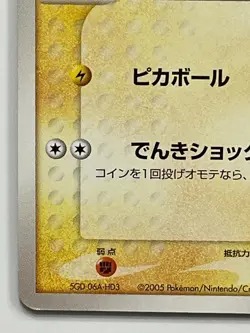 Pikachu 001/015 Pokemon Card Free Shipping From Japan - Image 3