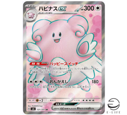 Blissey ex SR 121/101 sv6 Mask of Change HOLO Pokemon Card Japanese - Image 1
