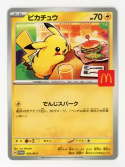 Pokemon Card Japanese Pikachu 20 020/M-P McDonald's Promo Limited 2025 McDonalds - Image 1