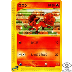 Vulpix promo 005/018 promo Japanese Pokemon Card Mcdonalds - EX - Image 1