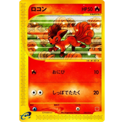 Vulpix promo 005/018 promo Japanese Pokemon Card Mcdonalds - EX - Image 2