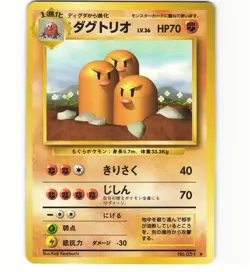 Dugtrio Base Set Original Old Back Japanese Pokemon Card (Light Play) - Image 1