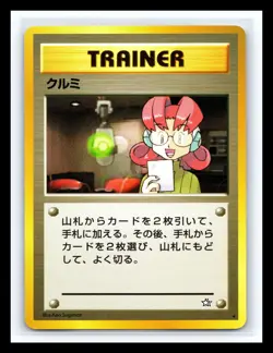 💥 2000 Pokemon Mary Neo Genesis Trainer Card Japanese No Number Vintage Card - Image 1