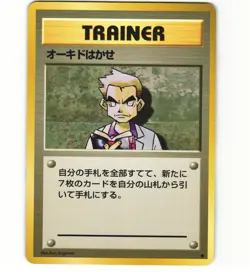 Professor Oak Base Set Original Old Back Japanese Pokemon Card (Light Play) - Image 1