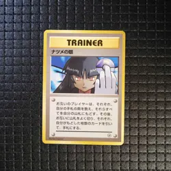 1999 Pokemon Japanese Gym 2 Set - Sabrina's Gaze Trainer - Image 1