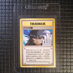 1999 Pokemon Japanese Gym 2 Set - Sabrina's Gaze Trainer - Image 3