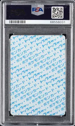 1997 POKEMON JPN TOPSUN BLUE BACK #64 KADABRA PSA 9 - Image 2