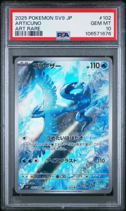 2025 POKEMON JPN SV9-BATTLE PARTNERS ART RARE #102 ARTICUNO PSA 10 - Image 1
